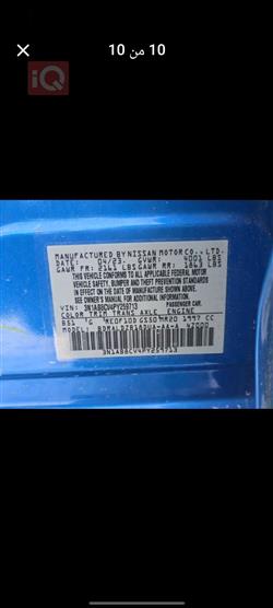 نیسان سێنترا